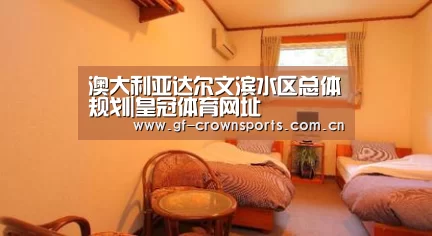 皇冠体育网址
