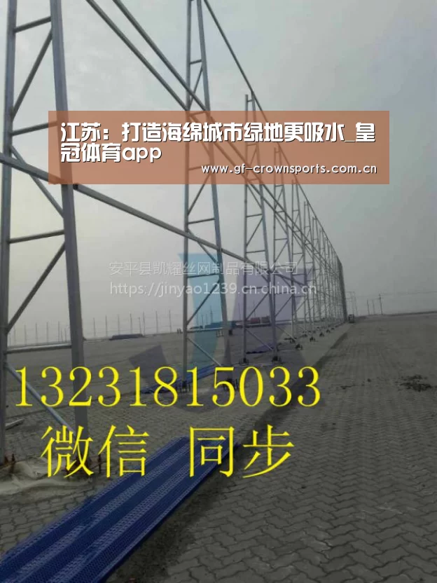 江苏:打造海绵城市绿地更吸水_皇冠体育app(图4) 皇冠体育网址