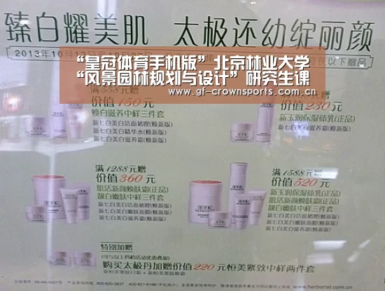 “皇冠体育手机版”北京林业大学“风景园林规划与设计”研究生课程进修班